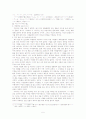 『서방의 사람』에 나타난 ‘인간적’인 성향에 대한 고찰 5페이지