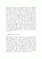 이탈리아 르네상스 회화에 대하여 2페이지