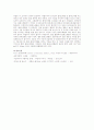 hemoglobin 측정&혈청 콜레스테롤 정량(Zak) 4페이지