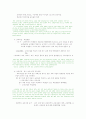 [교육학]교육과정의 개념 4페이지