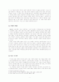 총체성의 확보와 고향 - 민촌 이기영 고향에 대하여 2페이지
