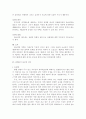 [가족법]부부간의 계약취소권에 대한 검토 2페이지
