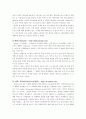 [마케팅전략,경영전략]구글(Google)의 한국 시장 진출 전략 11페이지