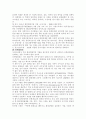기업의 사회적 책임에 관한 사례연구(A+자료) 2페이지