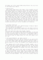 박정희 정권의 경제정책 평가 3페이지