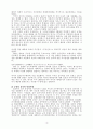 박정희 정권의 경제정책 평가 4페이지