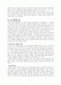 박정희 정권의 경제정책 평가 7페이지
