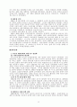 박정희 정권의 경제정책 평가 12페이지