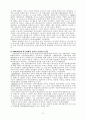 박정희 정권의 경제정책 평가 21페이지