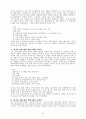 박정희 정권의 경제정책 평가 23페이지