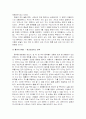 영화의 개인사적반영과 역사의식의 반영(영화와 철학) 2페이지