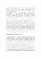 나의 MBTI, BPI, 자아상태점검표 결과 분석 2페이지