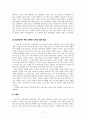 나의 MBTI, BPI, 자아상태점검표 결과 분석 7페이지