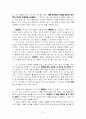 주변사람 대상 교류분석 2페이지