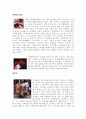 일본의 연중행사 (A+레포트) 2페이지