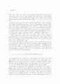 Sex, Class and Socialism 성·계급·사회주의 (린지 저먼/책갈피 刊), 여성과 사회·정치(이창헌 외 7명 공저/조선대 출판사 刊)-여성노동차별의 근간과 현재에 대한 논의 2페이지