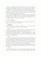 댄스스포츠의 전개양상과 육성방안에 관해 2페이지