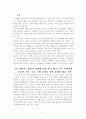 [유아교육]21세기 한국 유아교육의 과제와 전망 2페이지