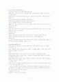 [교육행정]장학론 7페이지
