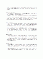 정치학 관련 학자/철학자 조사 1 2페이지