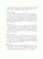 정치학 관련 학자/철학자 조사 1 4페이지
