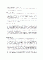 정치학 관련 학자/철학자 조사 1 10페이지