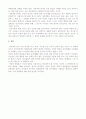 한국정치론 감상문 3페이지