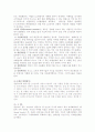 디오스 마케팅분석 (A+레포트) 2페이지