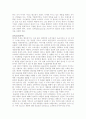 디오스 마케팅분석 (A+레포트) 7페이지