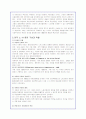 미국 노동운동의 역사와 노사관계 현황 및 특징분석(A+자료) 7페이지