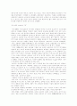 소비자 행동의 외적요소 사례 조사 3페이지
