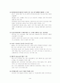 중국 가전제품 시장분석 4페이지