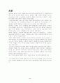 라이프 스타일과 핸드폰 2페이지