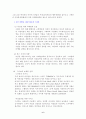 라이프 스타일과 핸드폰 6페이지