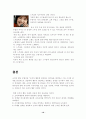 라이프 스타일과 핸드폰 10페이지