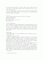 운동과 정신건강 2페이지