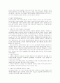 운동과 정신건강 5페이지