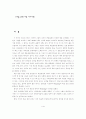 쥬니어 테니스에서 코치와 선수의 목표설정 2페이지