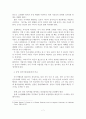 마키아 벨리의 군주론 7페이지