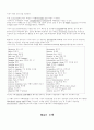 토익 주제별 어휘1200선 (완벽정리) 2페이지
