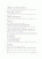 내외상변혹론 입방본지 처방을 세운 본 뜻 2페이지