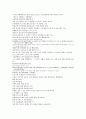 내외상변혹론 맥의 변별, 한증 열증 변별 2페이지