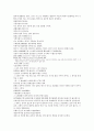 내외상변혹론 맥의 변별, 한증 열증 변별 4페이지
