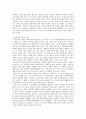 관료와 시민사회가 신뢰와 협력을 바탕으로 어떻게 하면 정책을 성공시킬 수 있을까? 2페이지