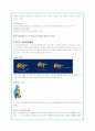 KT의 기업분석 및 신 경영전략(A+자료) 6페이지