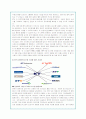 KT의 기업분석 및 신 경영전략(A+자료) 26페이지