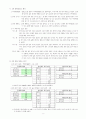 평가 보고서 5페이지