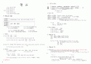 토익 문법총정리 2페이지