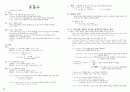 토익 문법총정리 25페이지