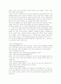 한국NGO 활동 현황과 발전방향 2페이지